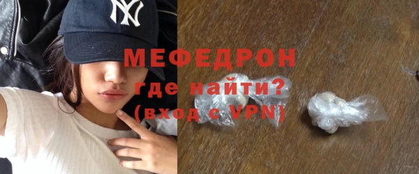 мефедрон мука Белокуриха